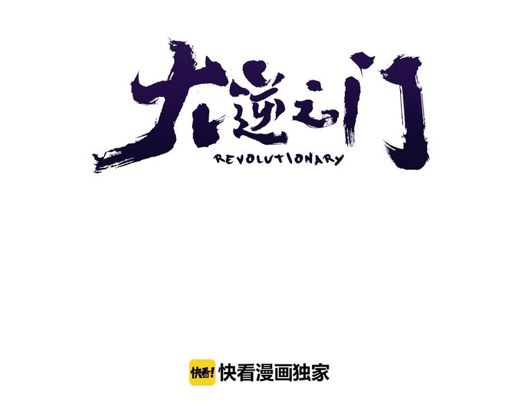 第81话 决不妥协(1/3)-第82话