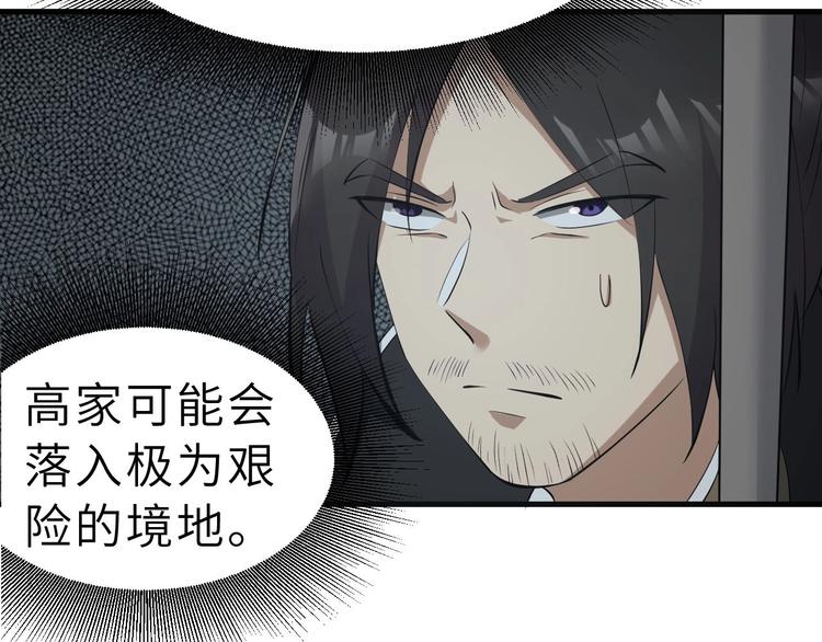 第81话 决不妥协(1/3)-第82话