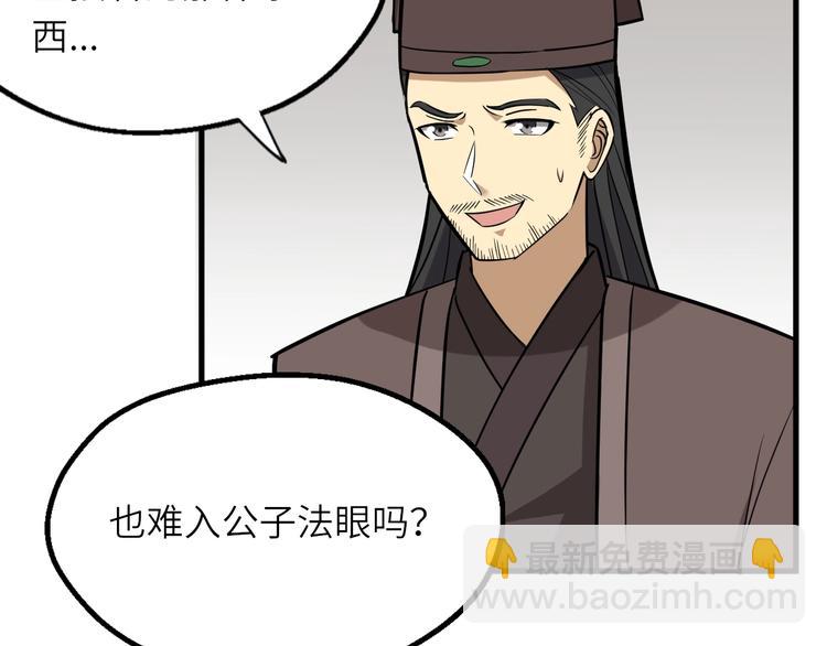 第83话 做戏要做全(1/3)-第84话