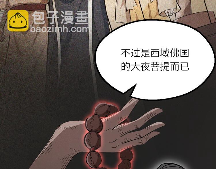 第83话 做戏要做全(1/3)-第84话