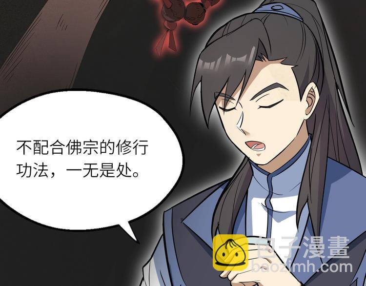 第83话 做戏要做全(1/3)-第84话