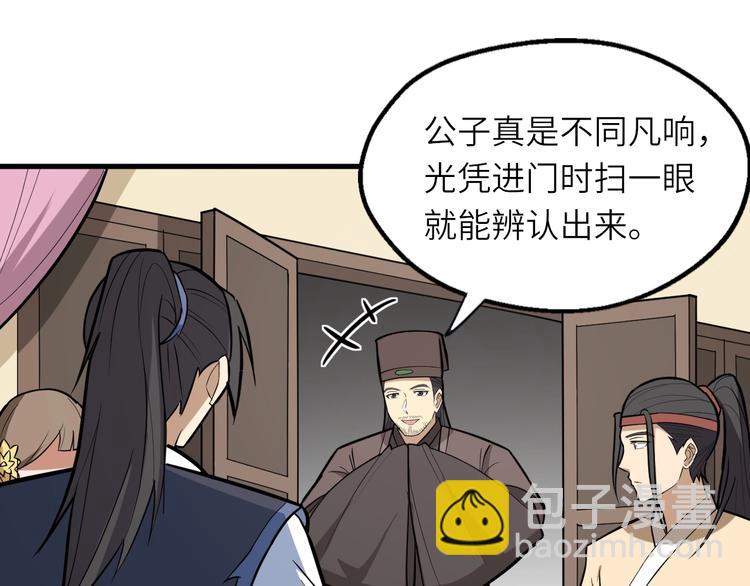 第83话 做戏要做全(1/3)-第84话