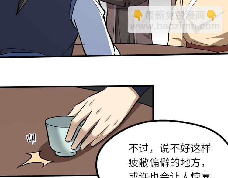 第83话 做戏要做全(1/3)-第84话