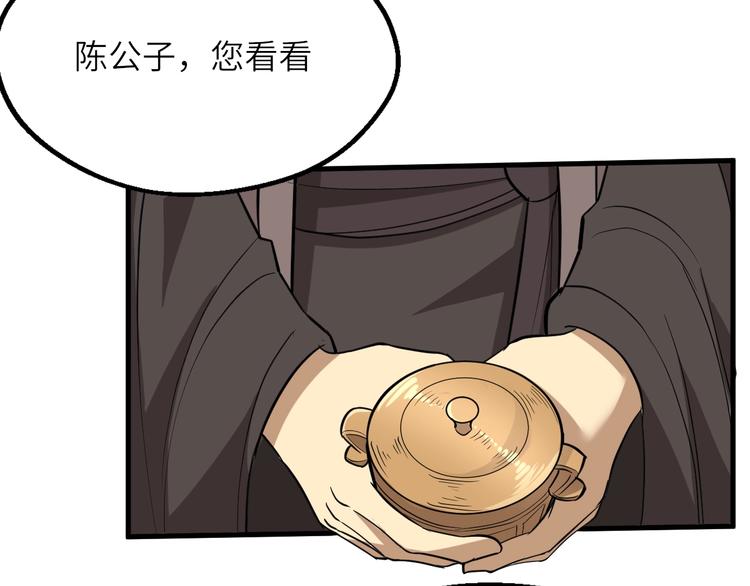 第83话 做戏要做全(1/3)-第84话