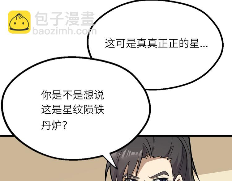 第83话 做戏要做全(1/3)-第84话
