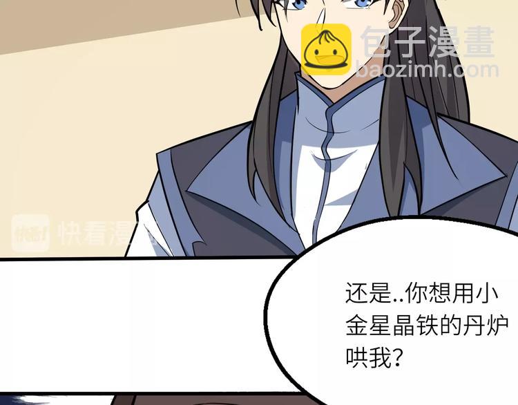 第83话 做戏要做全(1/3)-第84话