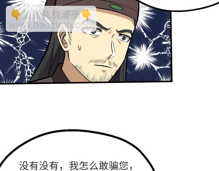 第83话 做戏要做全(1/3)-第84话