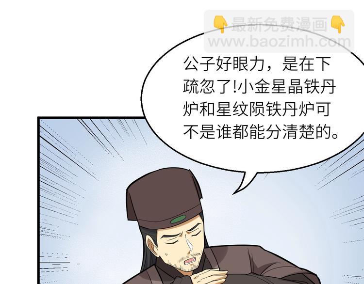 第83话 做戏要做全(1/3)-第84话