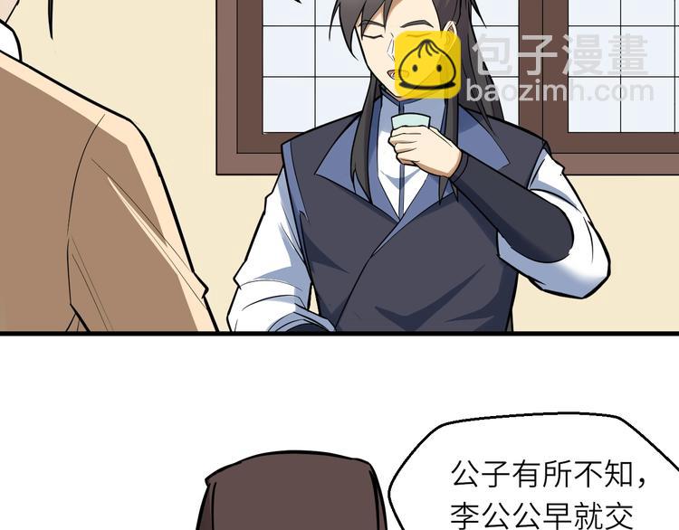 第83话 做戏要做全(1/3)-第84话