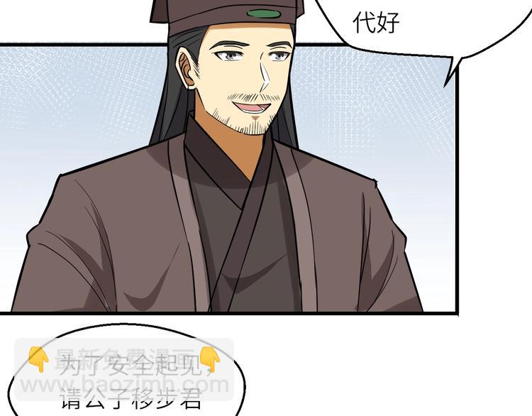 第83话 做戏要做全(1/3)-第84话