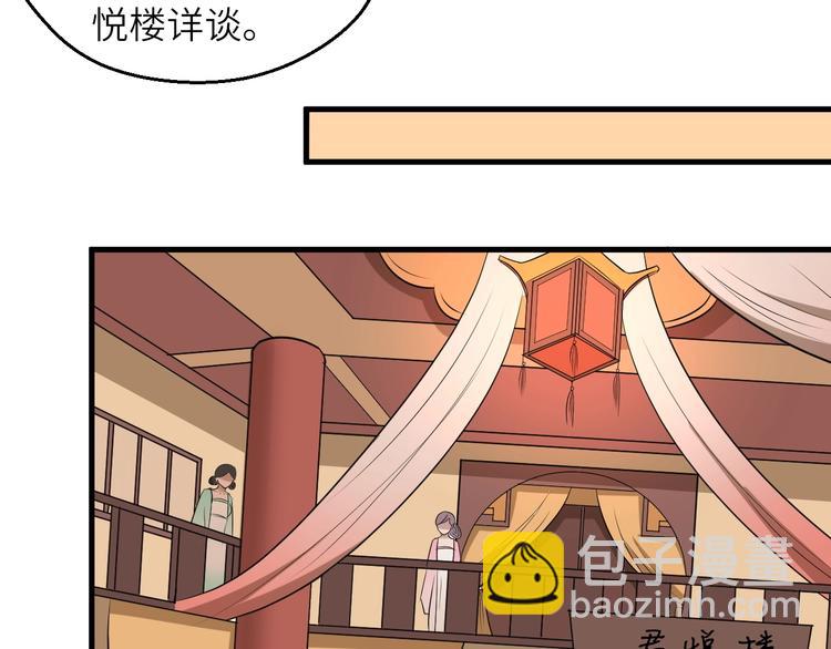 第83话 做戏要做全(1/3)-第84话