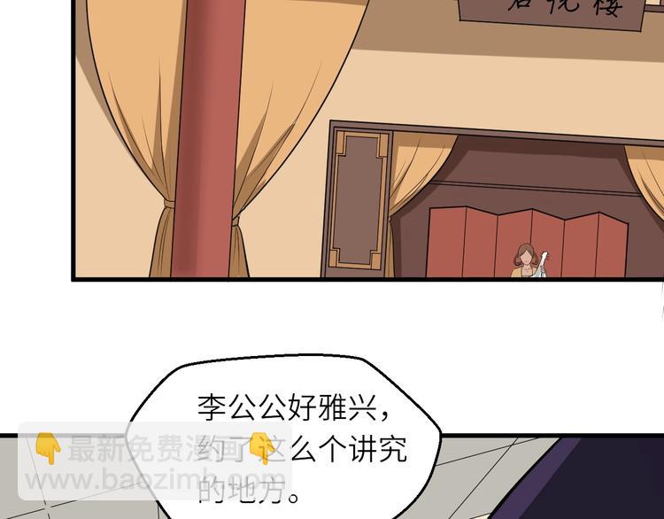 第83话 做戏要做全(1/3)-第84话