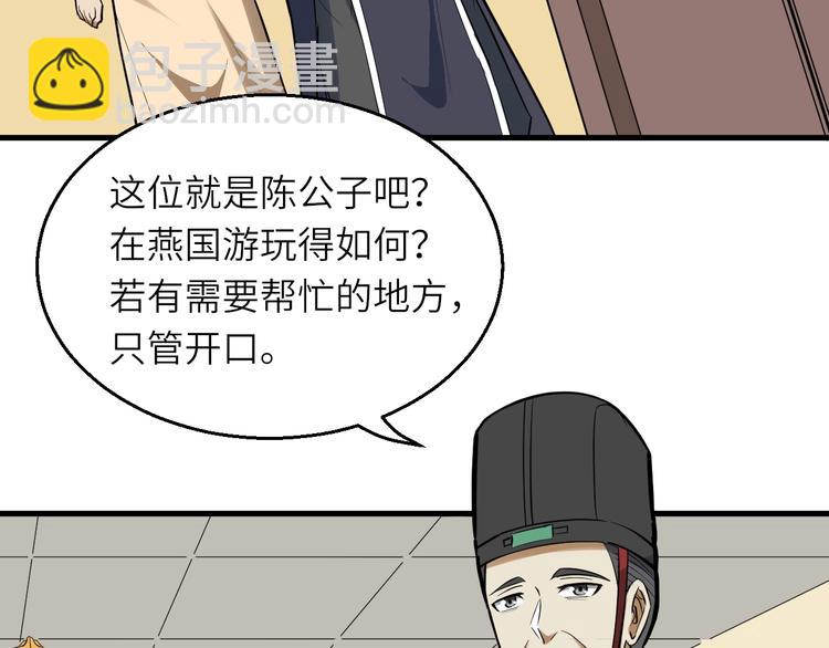 第83话 做戏要做全(1/3)-第84话