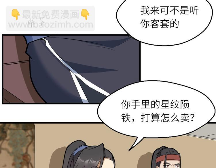 第83话 做戏要做全(1/3)-第84话