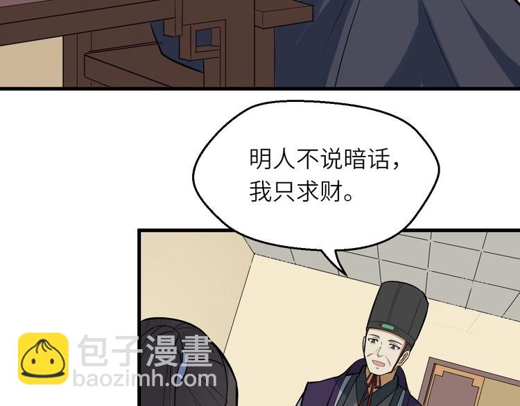 第83话 做戏要做全(1/3)-第84话