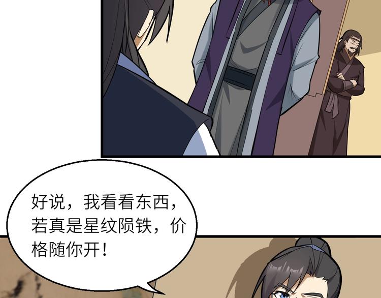 第83话 做戏要做全(1/3)-第84话