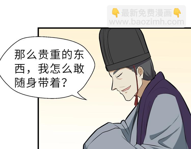 第83话 做戏要做全(1/3)-第84话