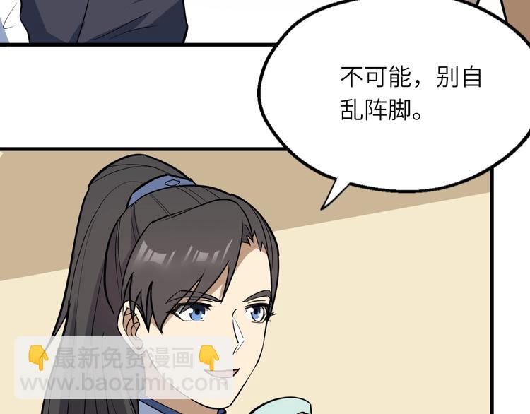 第83话 做戏要做全(1/3)-第84话