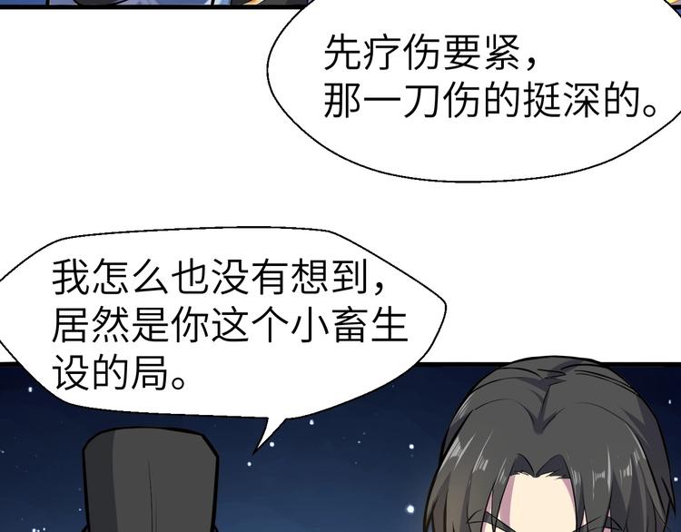 第85话 名单(1/3)-第86话