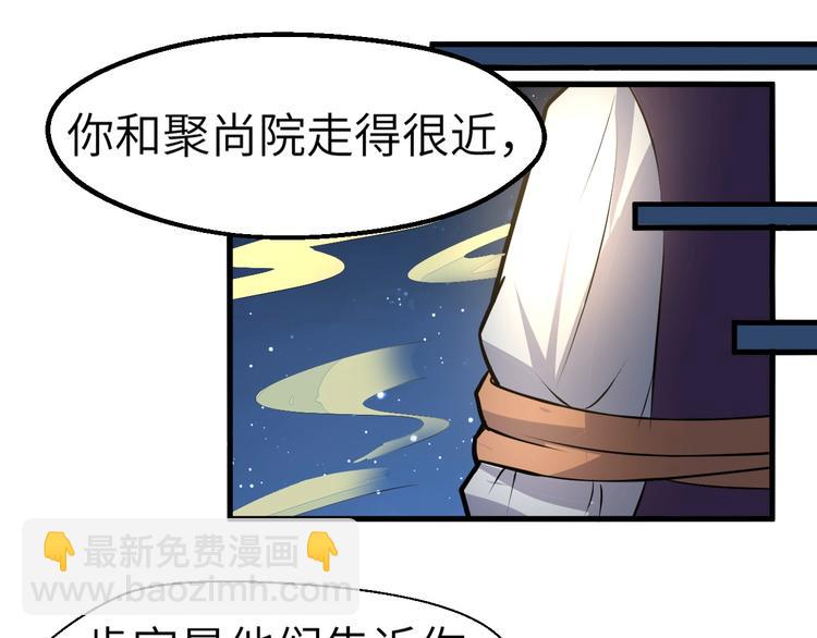 第85话 名单(1/3)-第86话