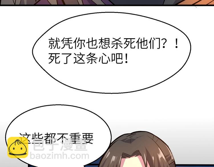 第85话 名单(1/3)-第86话