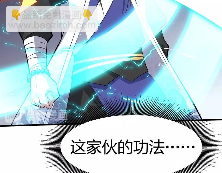 第87话 魔功(1/3)-第88话
