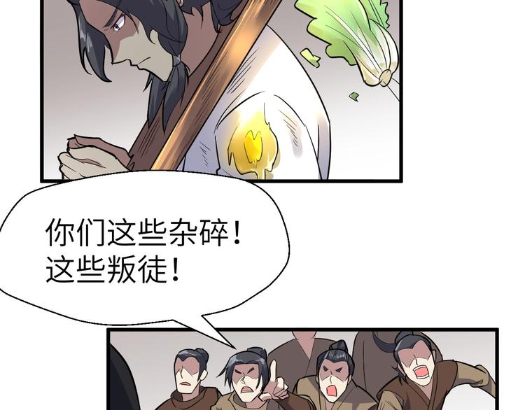 第89话  秋成大典(1/3)-第90话