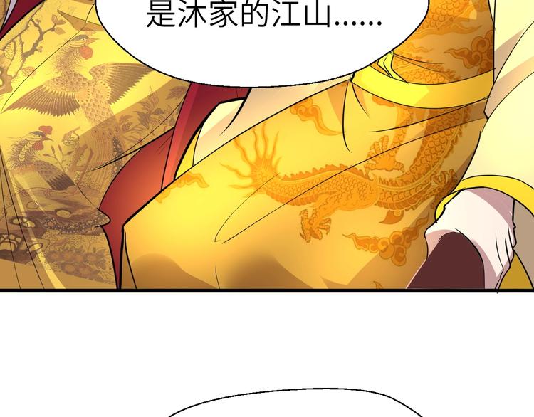 第89话  秋成大典(1/3)-第90话