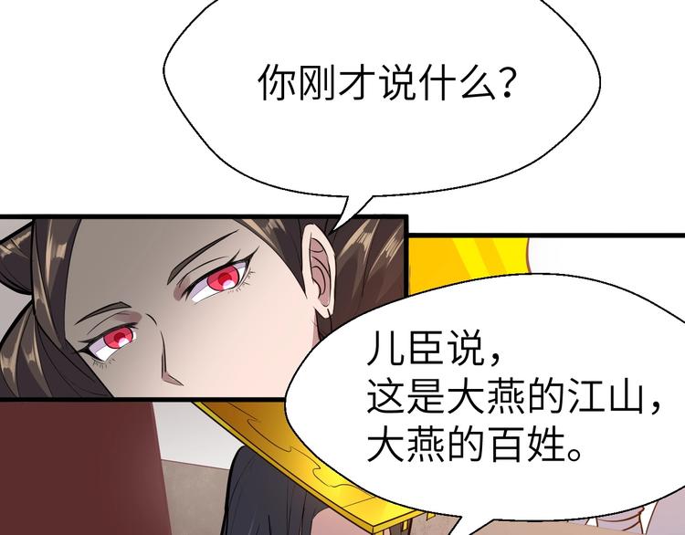 第89话  秋成大典(1/3)-第90话