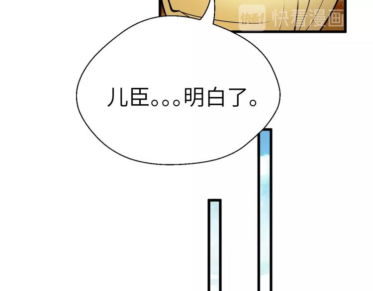第89话  秋成大典(1/3)-第90话