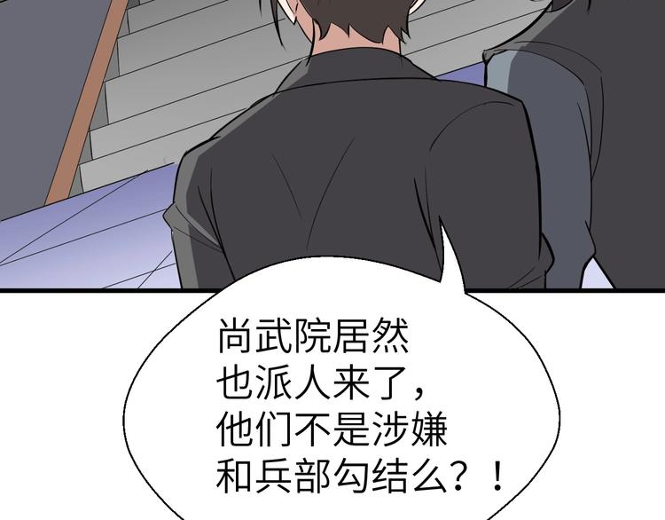 第89话  秋成大典(1/3)-第90话