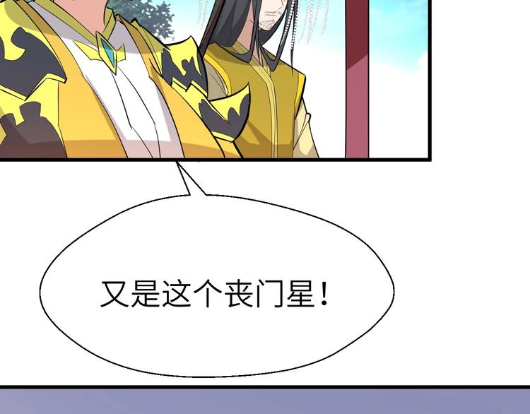 第89话  秋成大典(1/3)-第90话
