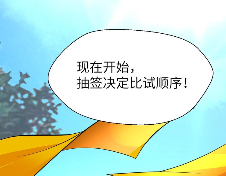 第89话  秋成大典(1/3)-第90话