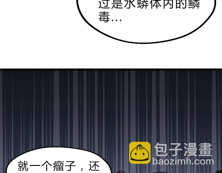 第9话 安爷，我错了(1/3)-第10话