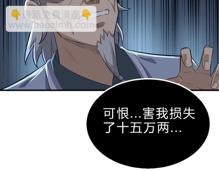第9话 安爷，我错了(1/3)-第10话