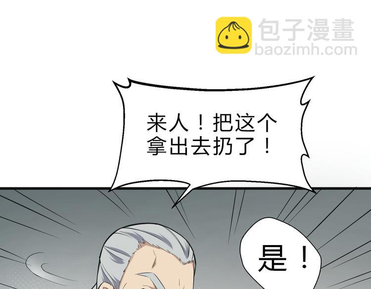 第9话 安爷，我错了(1/3)-第10话