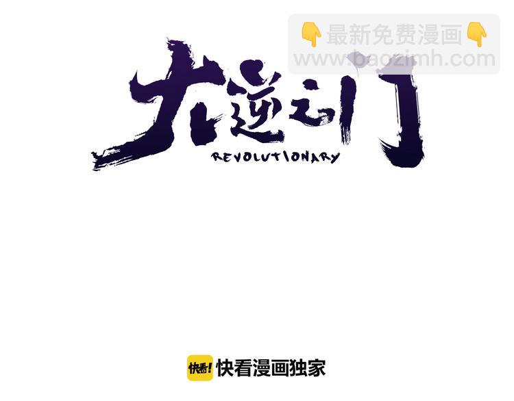 第9话 安爷，我错了(1/3)-第10话