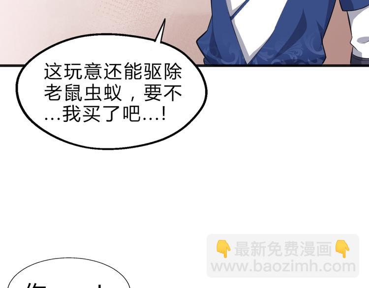第9话 安爷，我错了(1/3)-第10话