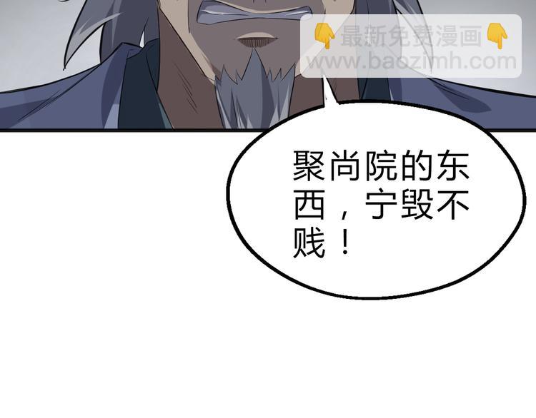 第9话 安爷，我错了(1/3)-第10话