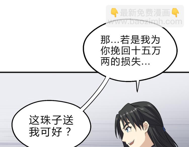 第9话 安爷，我错了(1/3)-第10话