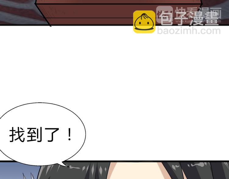 第9话 安爷，我错了(1/3)-第10话
