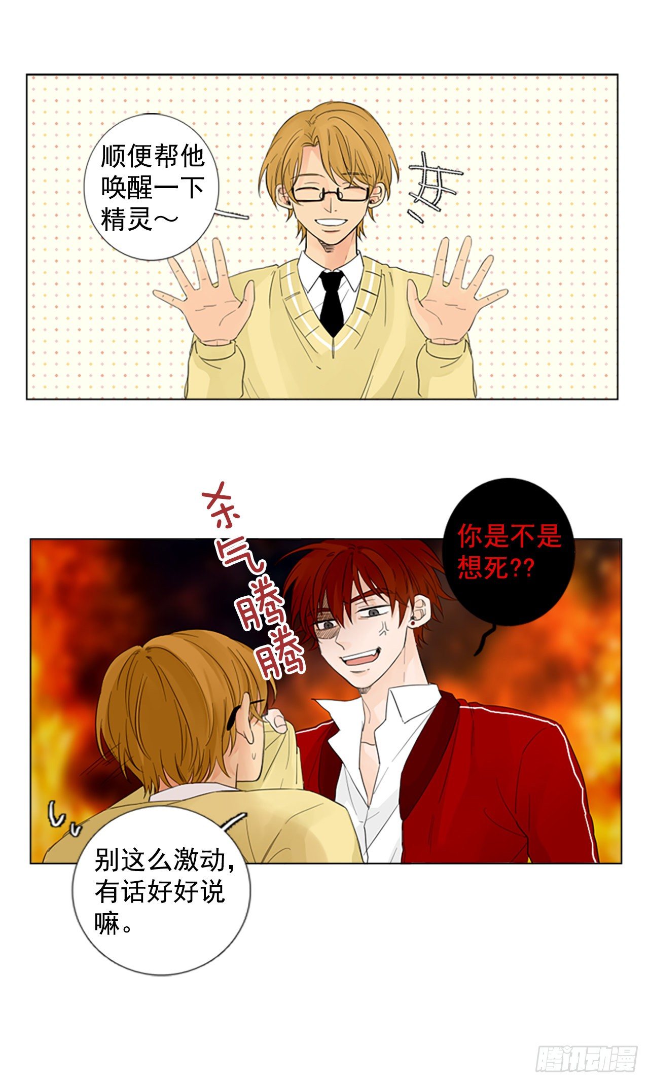 序章2(1/2)-第2话