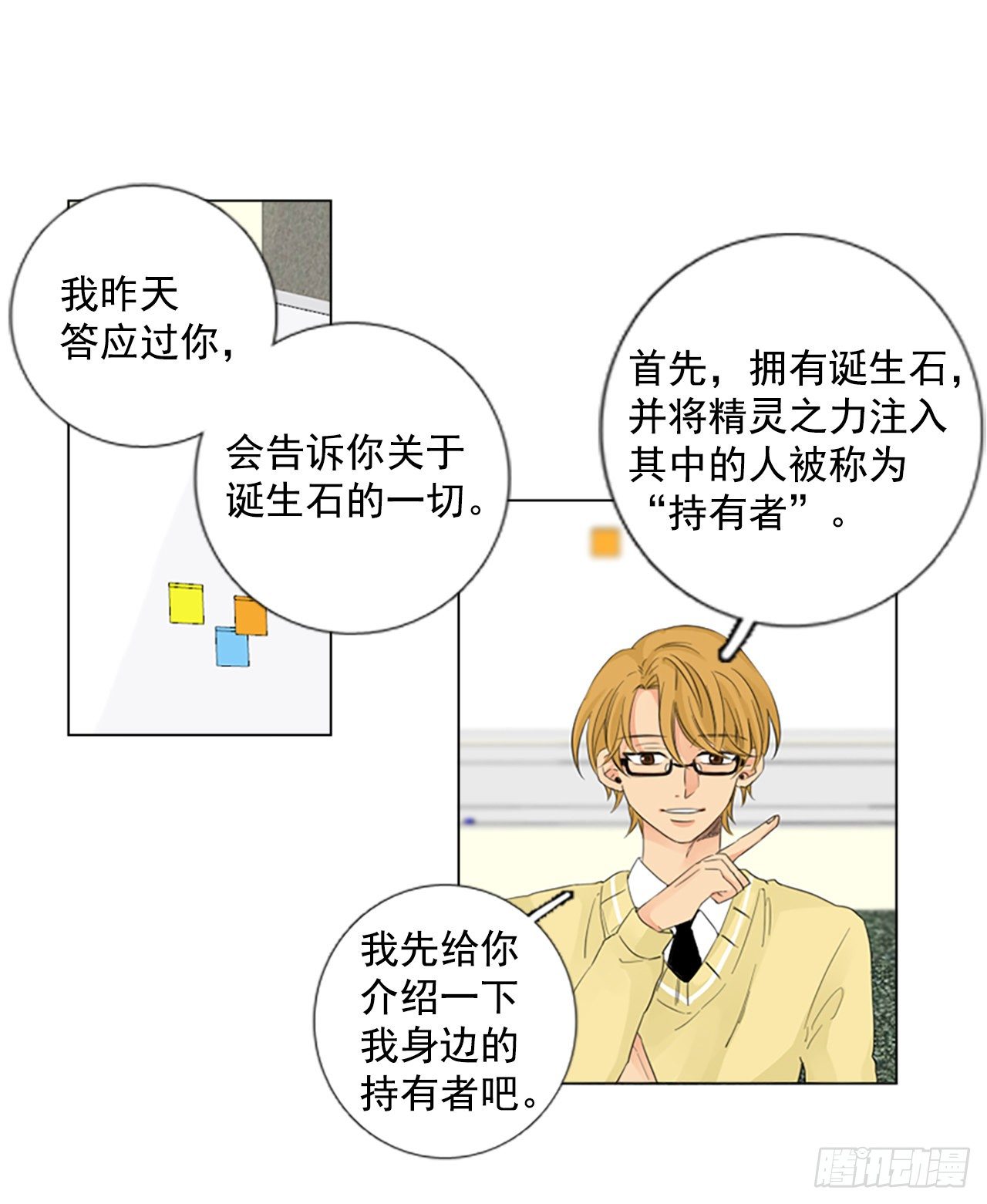 序章2(1/2)-第2话