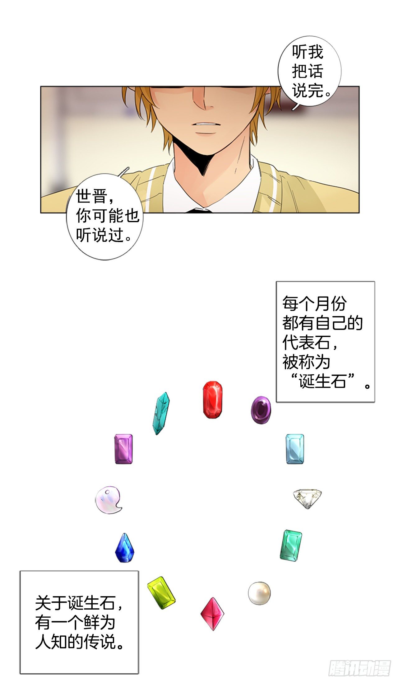序章2(1/2)-第2话