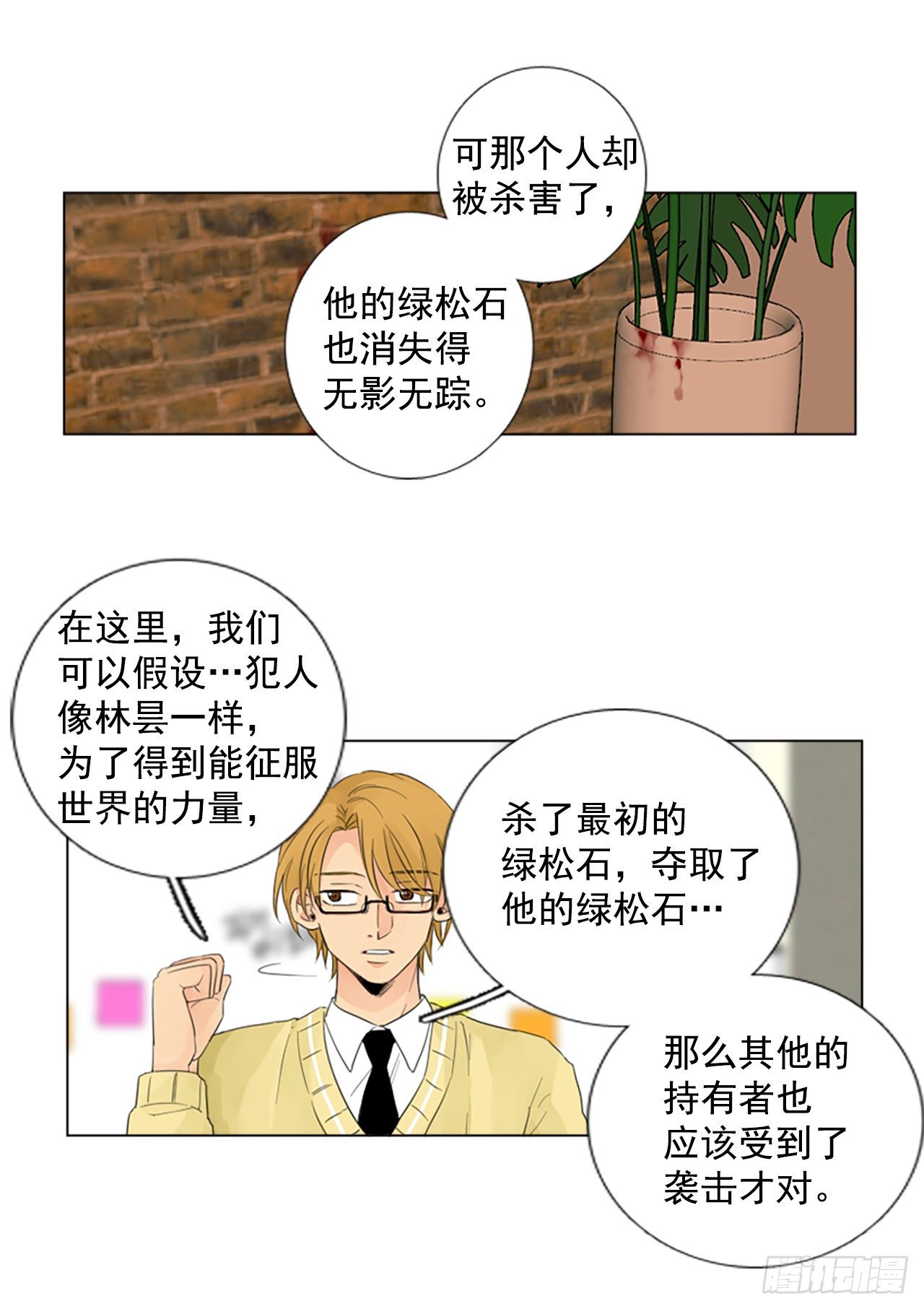 序章2(1/2)-第2话
