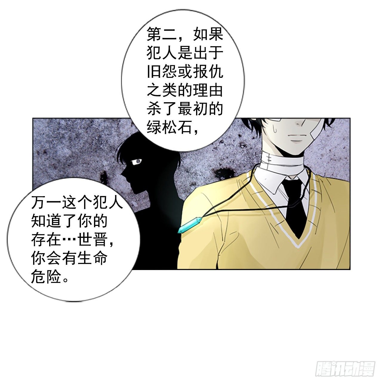 序章2(1/2)-第2话
