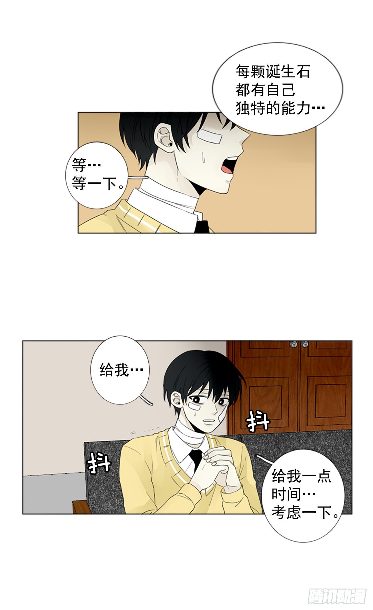 序章2(1/2)-第2话