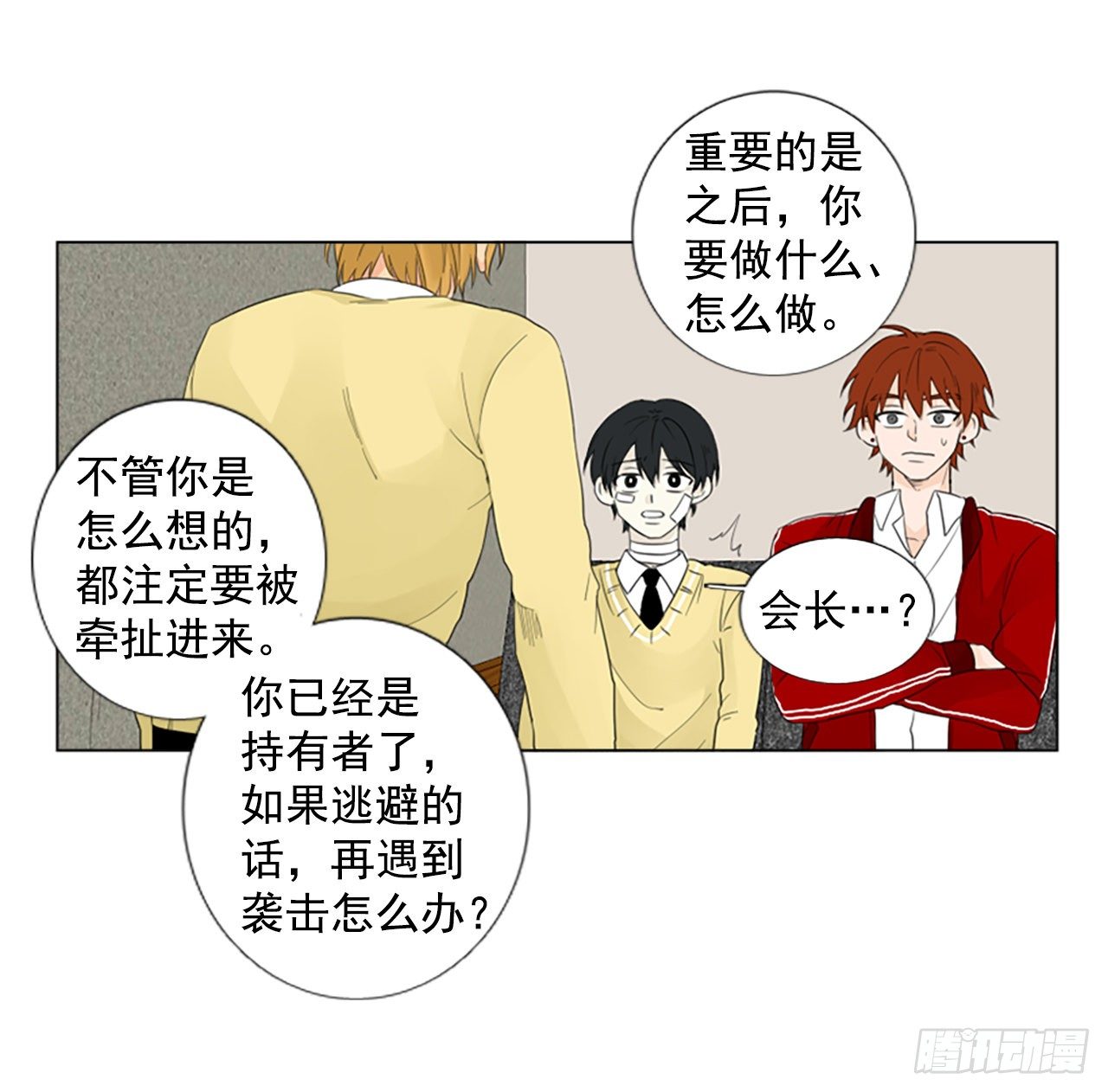 序章2(1/2)-第2话