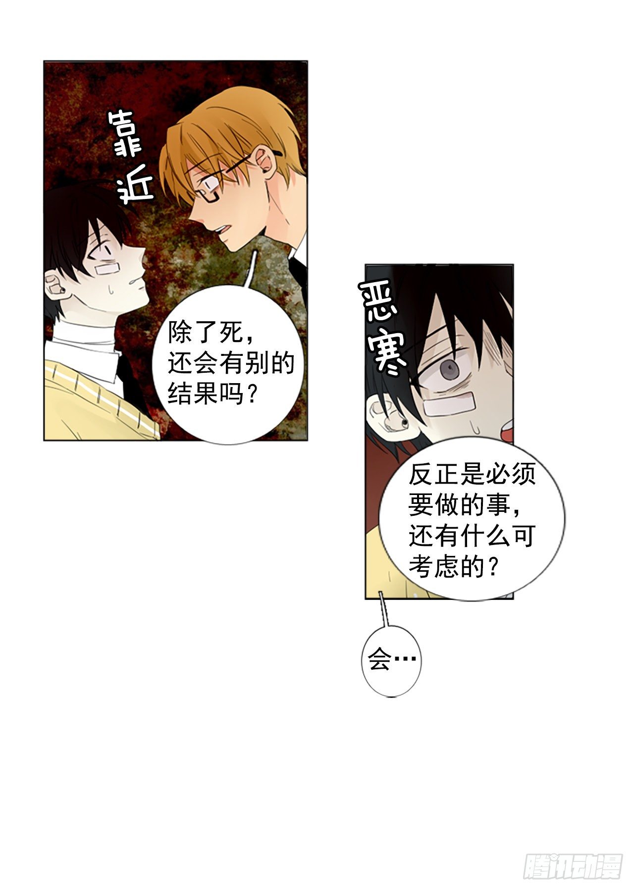序章2(1/2)-第2话