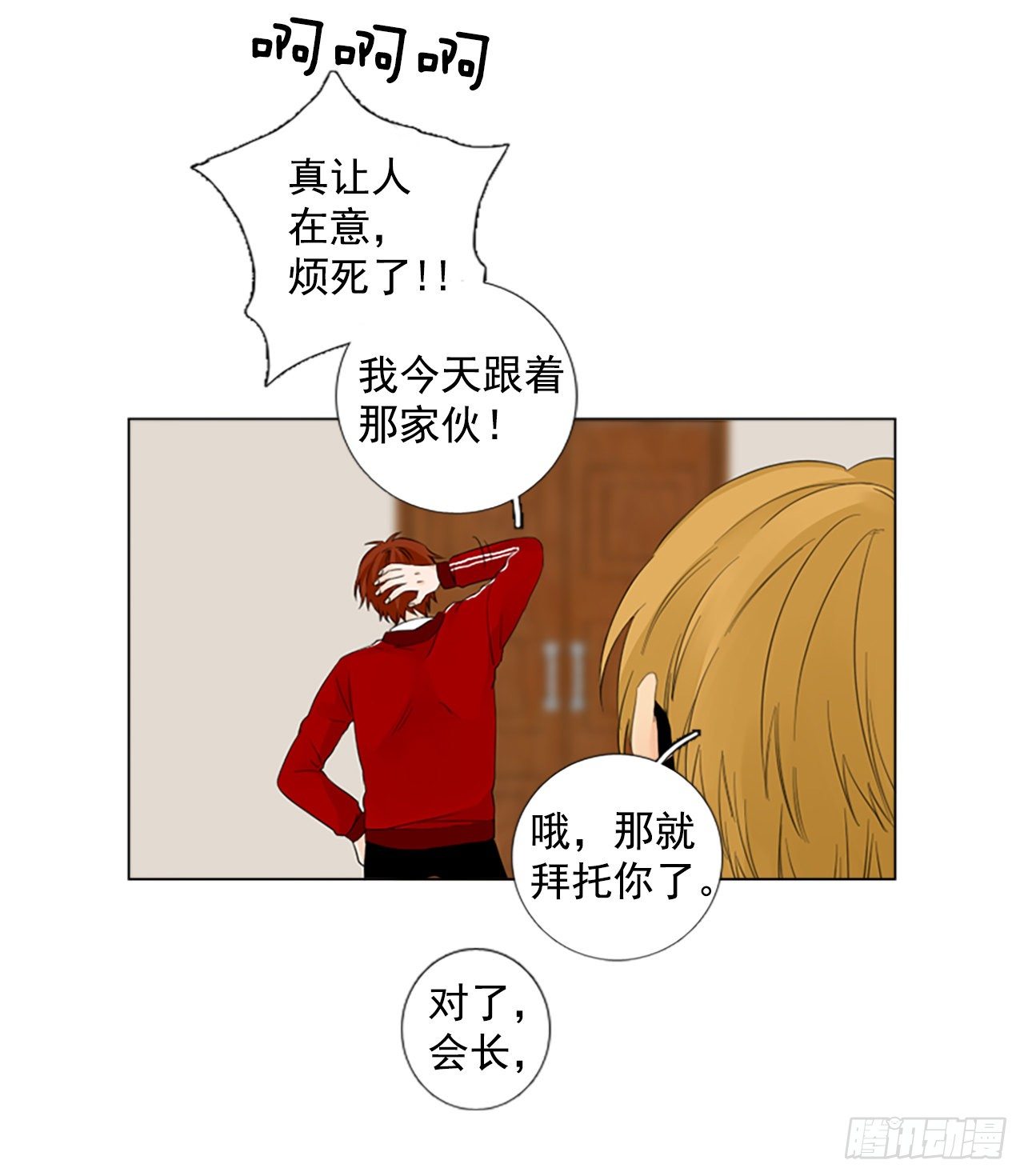 序章2(1/2)-第2话
